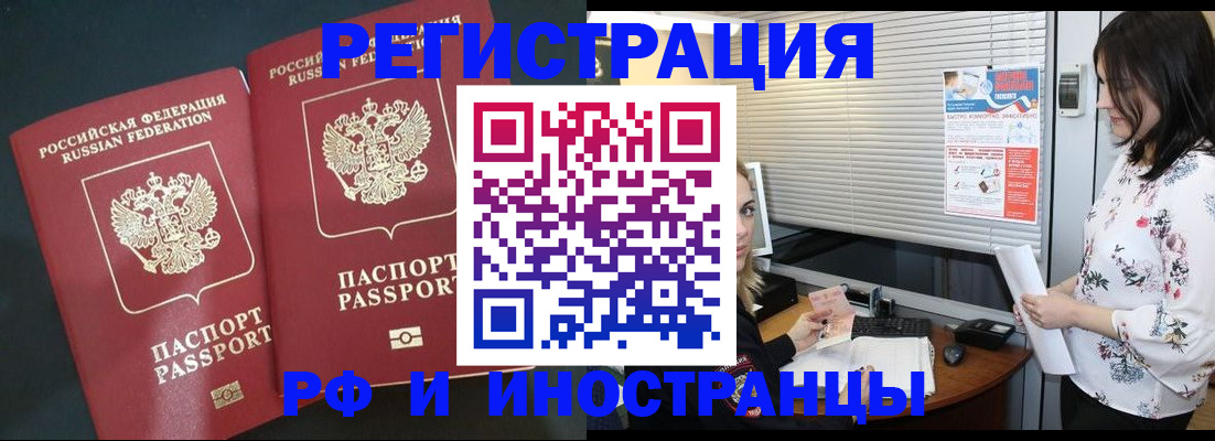 прописка в квартире в Урус-Мартане