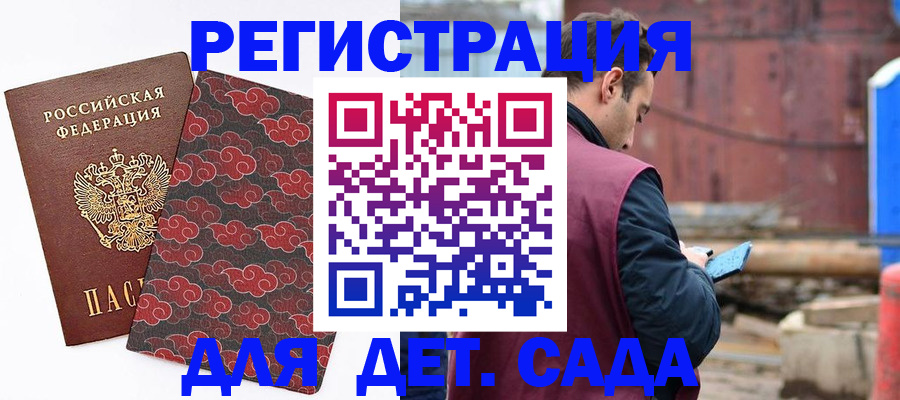 прописка поиск в Урус-Мартане