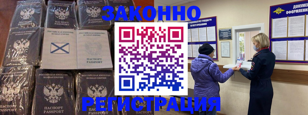 прописка для школы в Урус-Мартане