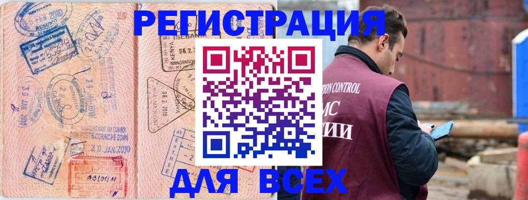 временная прописка в Урус-Мартане