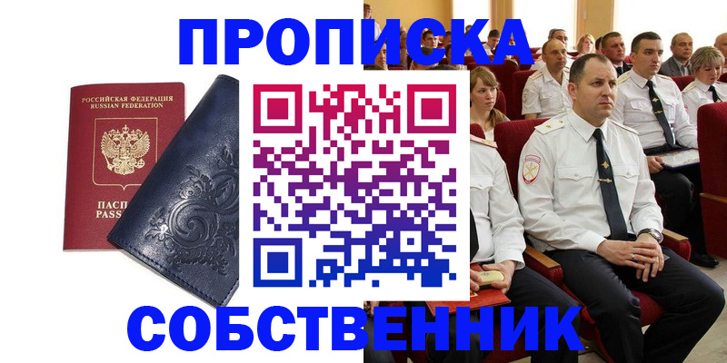 где прописаться в Урус-Мартане