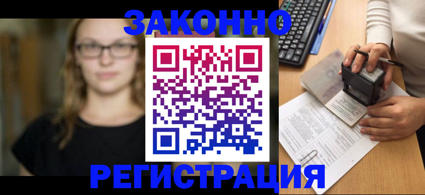временная регистрация госуслуги в Урус-Мартане