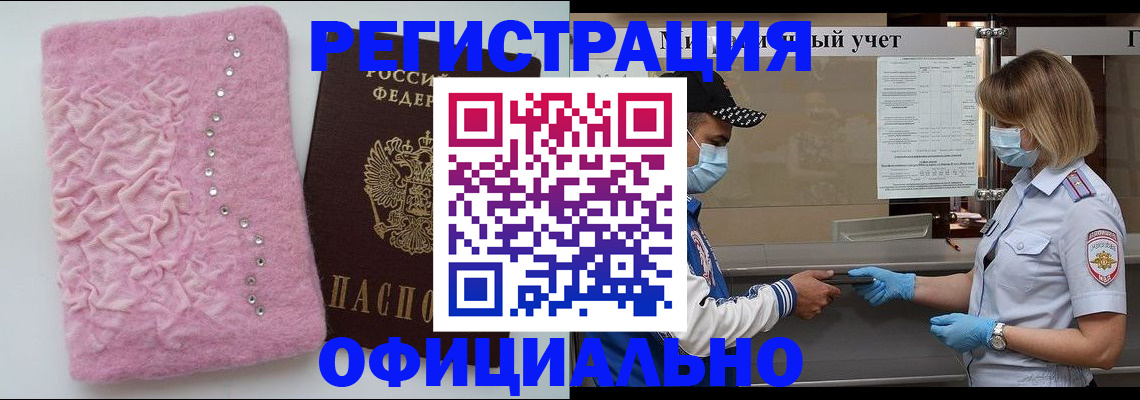 временная регистрация для школы в Урус-Мартане